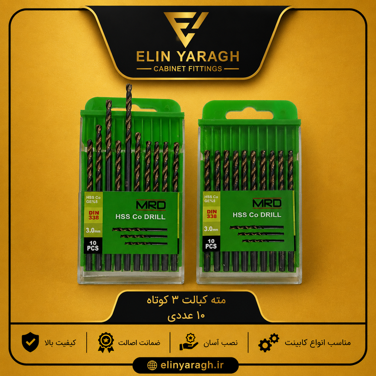 مته کبالت ۳ کوتاه