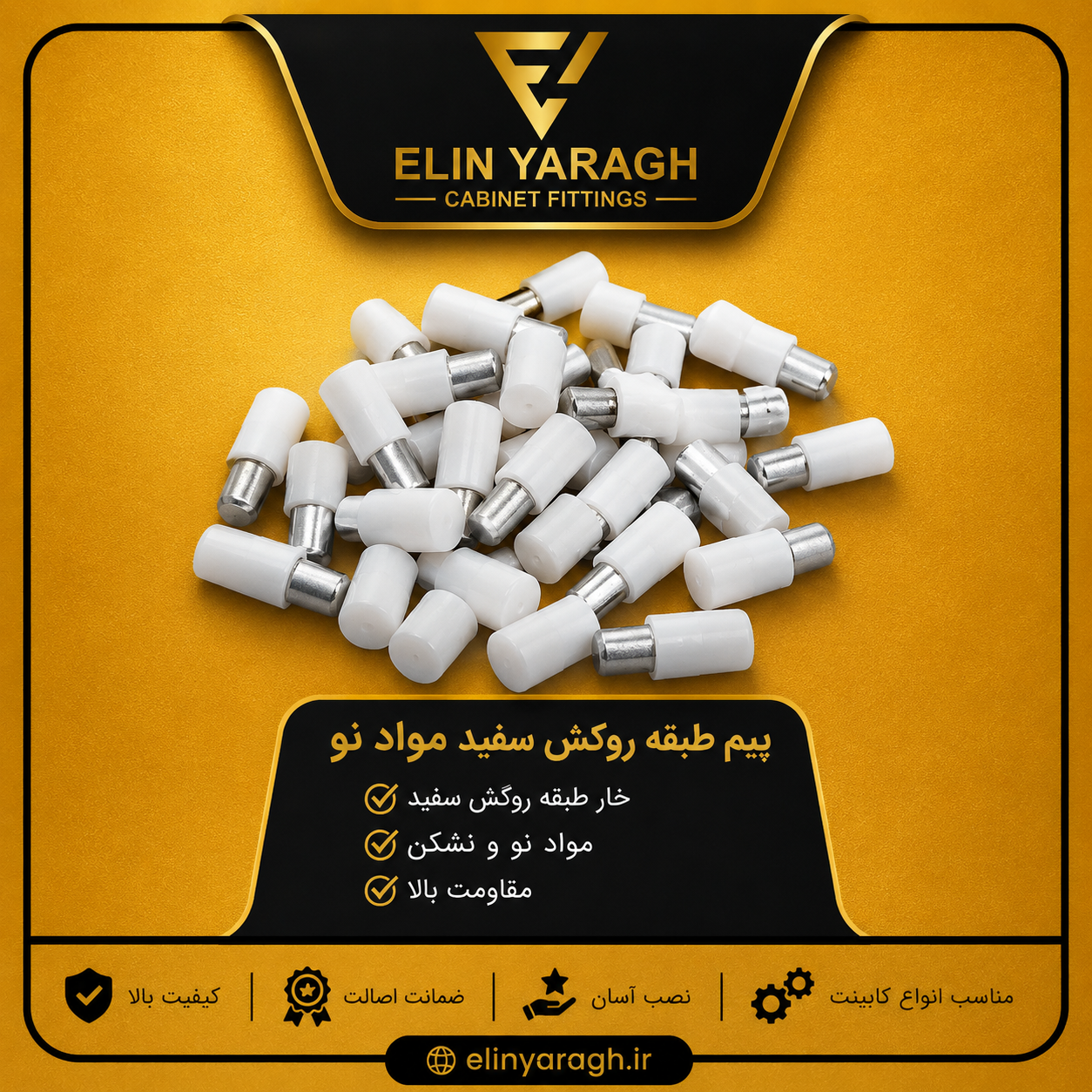 پیم طبقه سفید مواد نو