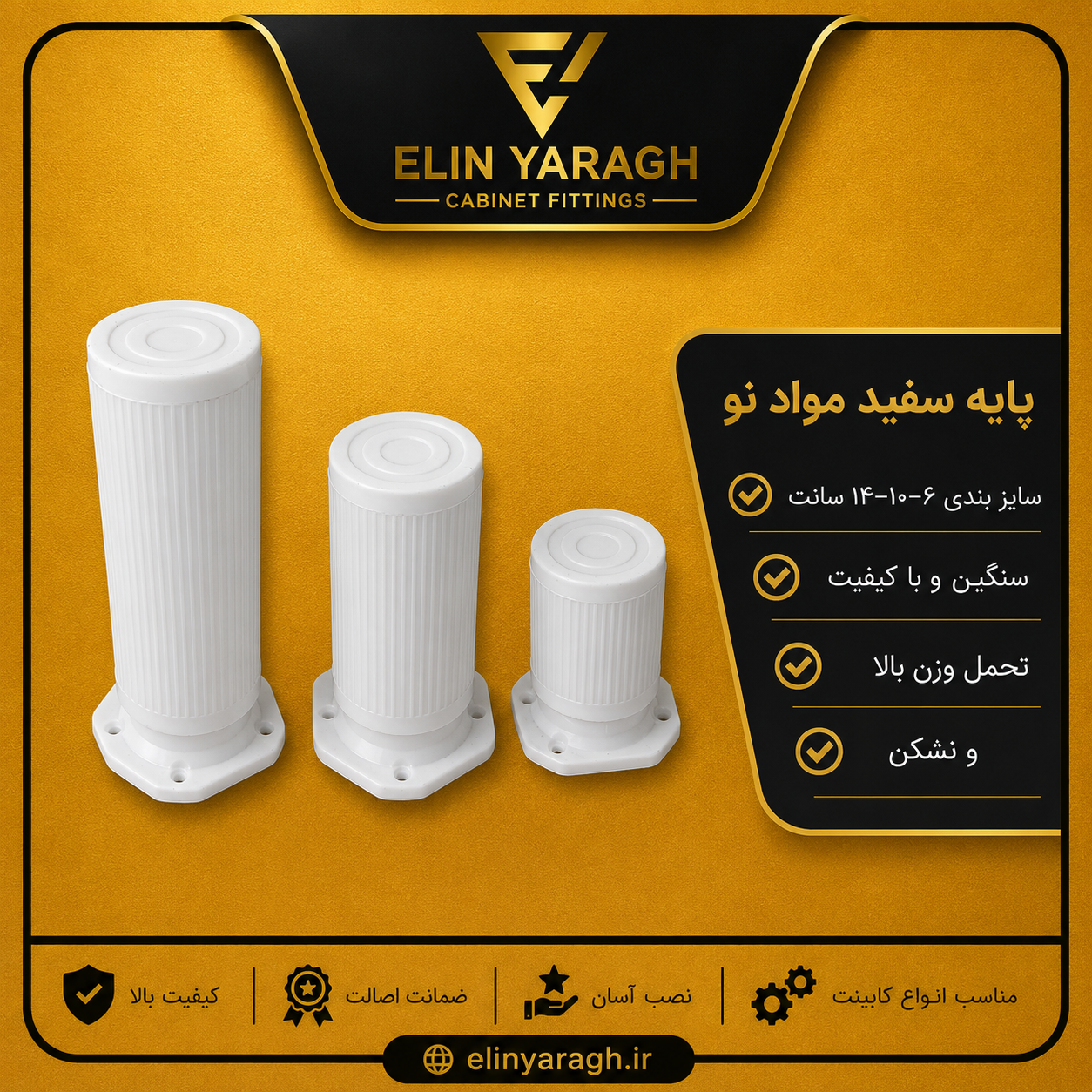 پایه کابینت